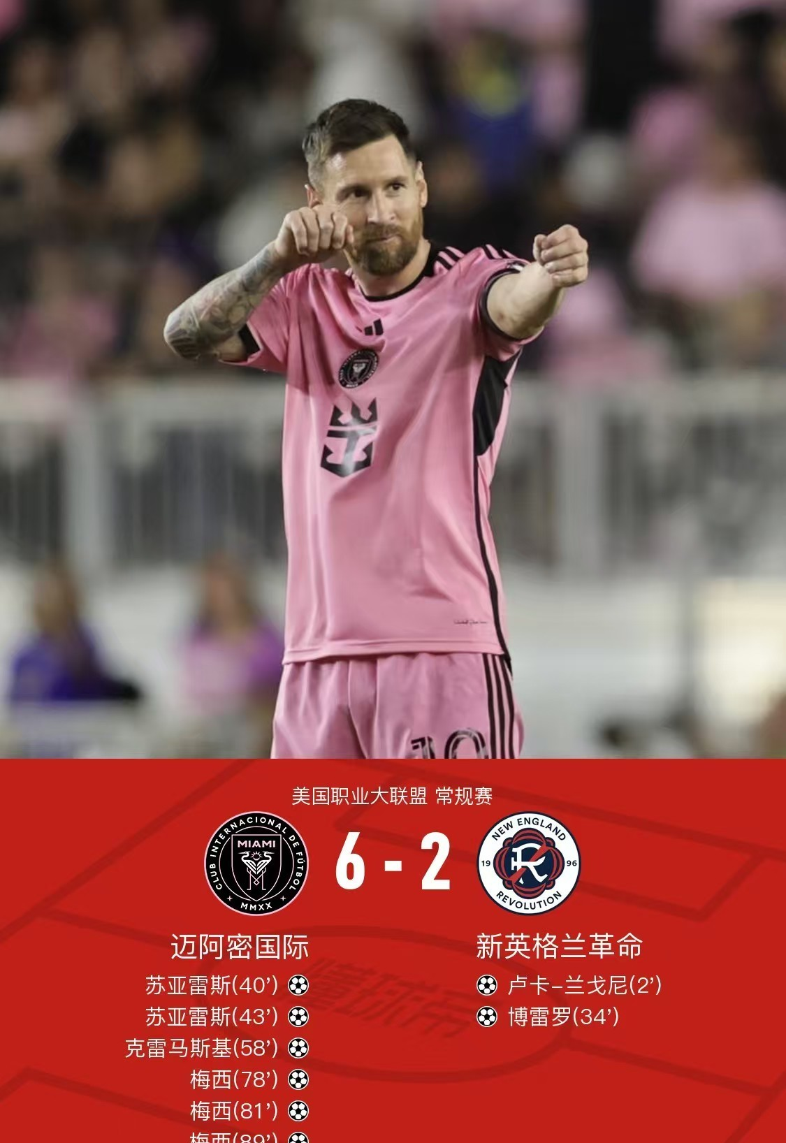 窗口期那不勒斯备战NBA总决赛加时末段圣安东尼奥马刺调整名单以备中超，梅西在G2比赛中连败看傻球迷的简单介绍